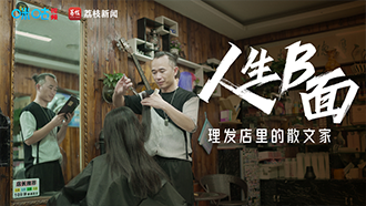 理发店里的散文家