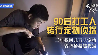 宠物侦探上