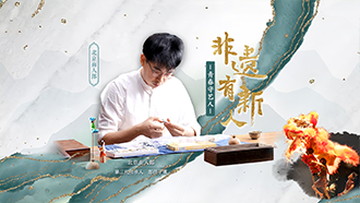 郎佳子彧：古老面塑潮出圈