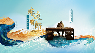 王康：方寸之间刻印千年