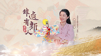 徐洋：纸鸢寄情 扶摇直上飞九霄