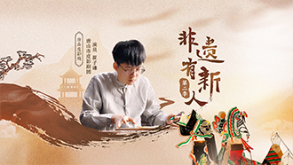 翟子谦：灯火光影里观大千世界