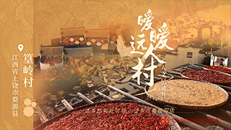 江西婺源篁岭村